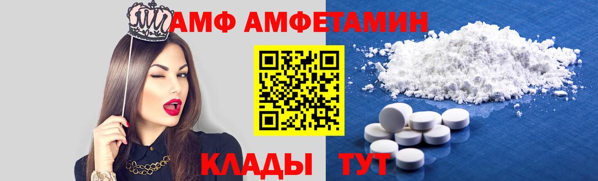 Амфетамин 98% Лесозаводск