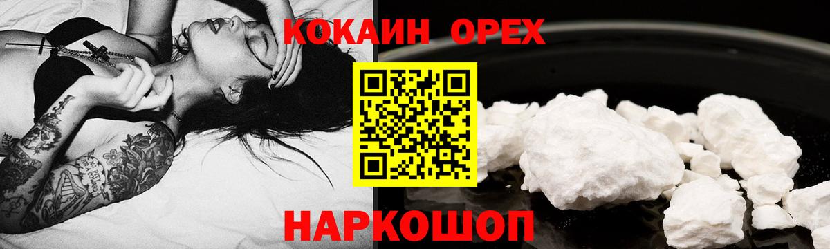 Лесозаводск  COCAIN Эквадор  Вход с VPN  Кокаин Эквадор 