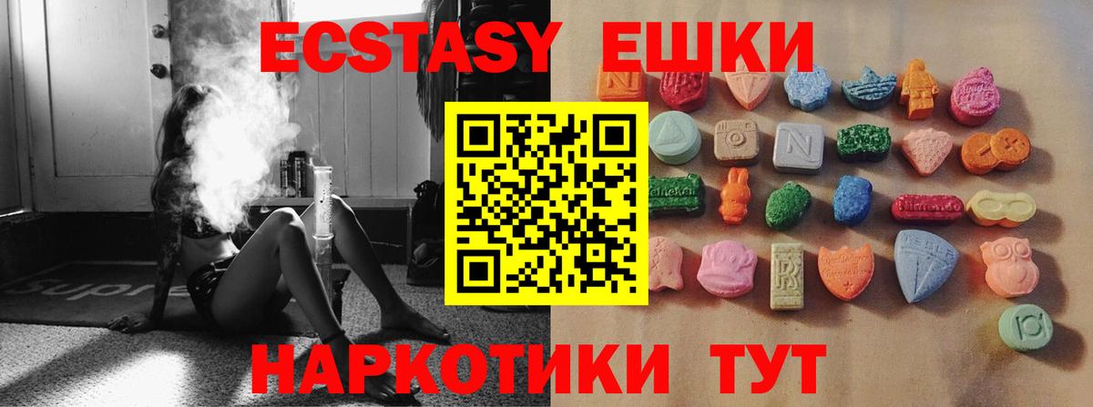 ЭКСТАЗИ 280мг  Экстази 280мг  Лесозаводск  Вход с VPN 