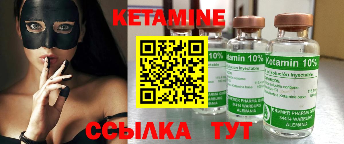 КЕТАМИН ketamine  Кетамин ketamine  Лесозаводск  Вход с VPN 