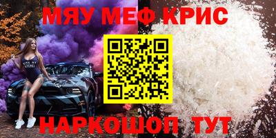 крисы Канаш