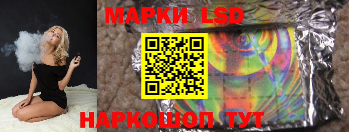 Лесозаводск  LSD-25 экстази кислота  Лсд 25 экстази кислота  Вход с VPN 