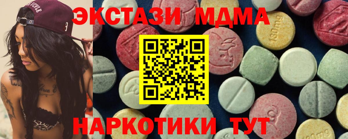 МДМА VHQ Лесозаводск