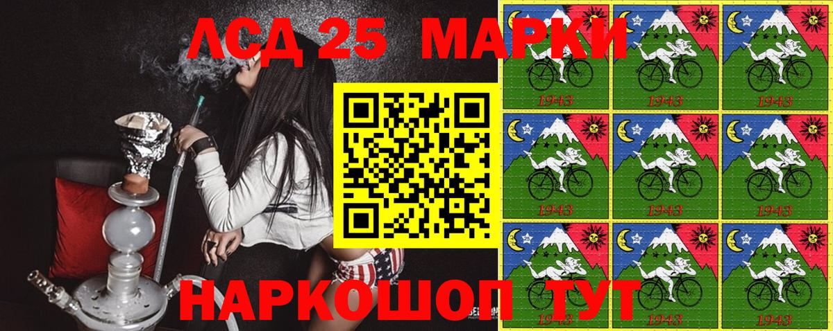 Марки NBOMe 1500мкг  Вход с VPN  Лесозаводск 