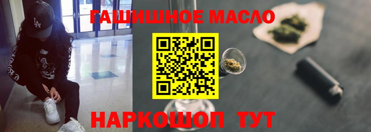 как найти наркотики  ТГК THC oil  Вход с VPN  Лесозаводск  Дистиллят ТГК THC oil 